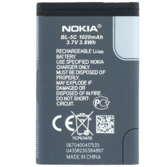 Μπαταρία Nokia BL-5C Bulk Μπαταρία Nokia BL-5C Bulk