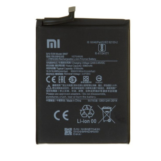 Μπαταρία BN57 για Xiaomi Poco X3 / X3 Pro Bulk Μπαταρία BN57 για Xiaomi Poco X3 / X3 Pro Bulk